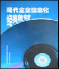 精益生產(chǎn)：改造世界的機(jī)器線(xiàn)上課程