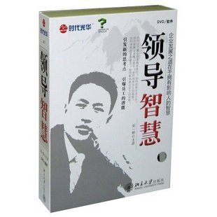 領導智慧線上課程
