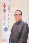 商道解讀-經(jīng)營之神松下的管理哲學(xué)線上課程