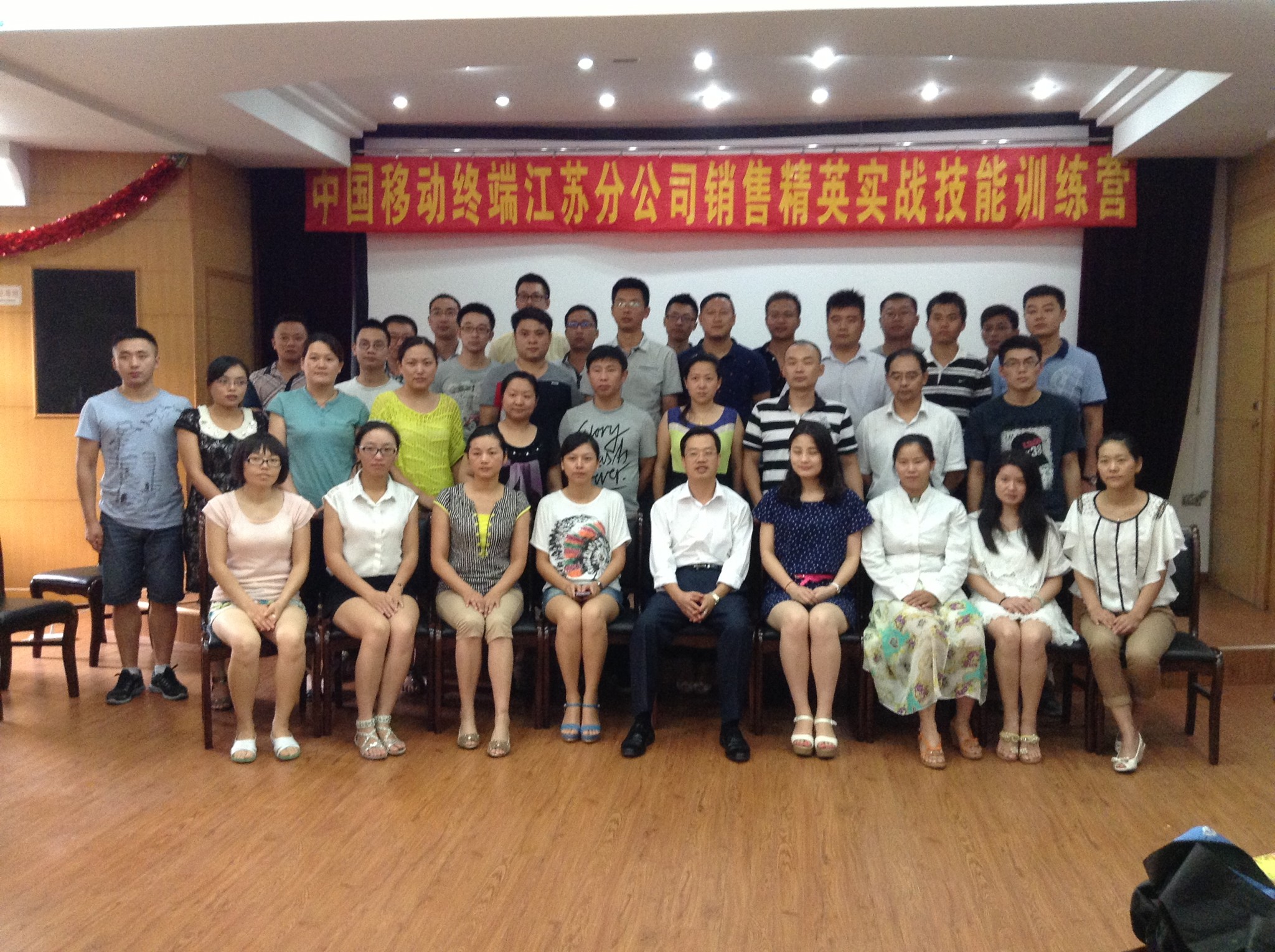《銷售精英實(shí)戰(zhàn)技能訓(xùn)練營》—江蘇移動內(nèi)訓(xùn)