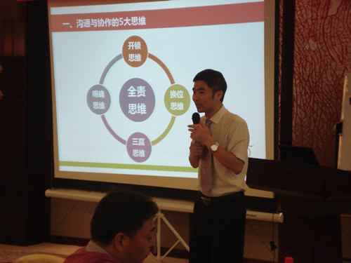 《有效溝通的藝術(shù)》—重慶通信建設(shè)、中國電信渝中分公司內(nèi)訓(xùn)