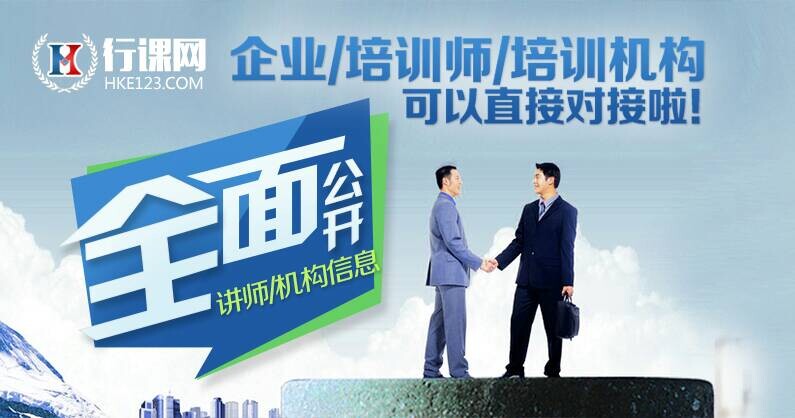 培訓行業(yè)風暴來襲：全面公開講師、機構(gòu)聯(lián)系方式