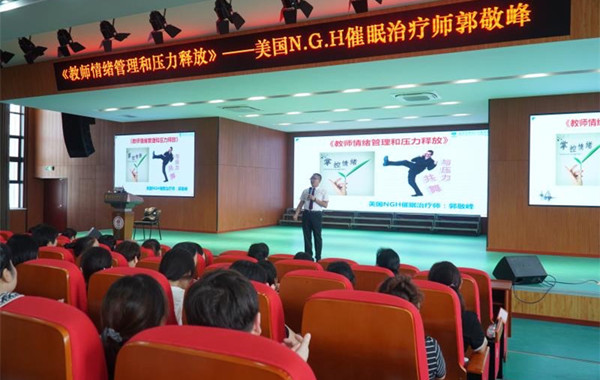 再次受邀授課：溫州某國際實驗學?！督處熐榫w管理和壓力釋放》課程！