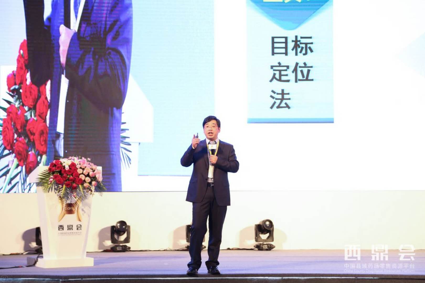 連鎖藥店培訓   王成功  營銷部你動了我的奶酪