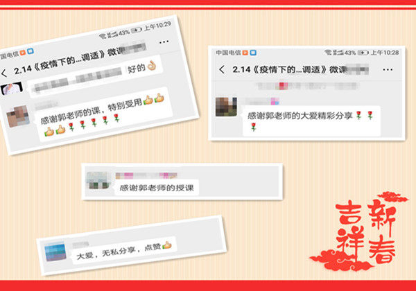 2.28直播《疫情下團隊高效溝通技巧》---提高工作績效，打造人脈財富圈！