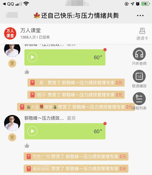3月13日線上直播《面對(duì)變革，如何與壓力共舞？》-變草莓族為銅豌豆！