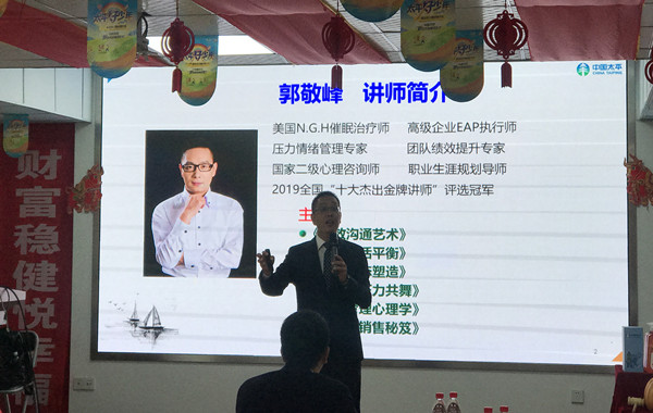 太平人壽湖南公司《溝通，關(guān)于家庭工作生活平衡藝術(shù)》課程完美收官！