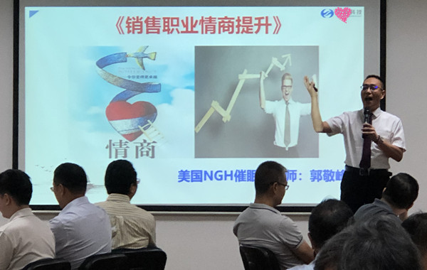 浙江某科技股份有限公司《銷售職業(yè)情商提升》課程完美收官！