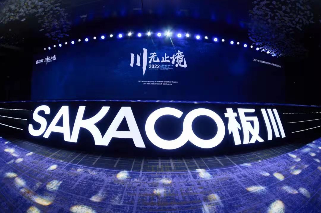 【項目快訊】劉登榜老師助力板川集成灶線上經(jīng)銷商年會圓滿舉辦！