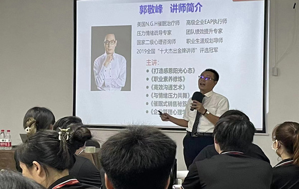 杭州某實(shí)業(yè)有限公司《陽光心態(tài)與職業(yè)素養(yǎng)》課程圓滿結(jié)束！