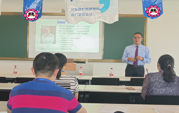 無錫某職業(yè)學院《心態(tài)意識管理》培訓順利完成！