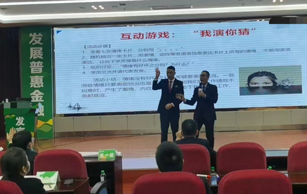 返聘！貴州某農(nóng)商銀行《團(tuán)隊(duì)管理、凝聚力、責(zé)任心及執(zhí)行力提升》圓滿完成！