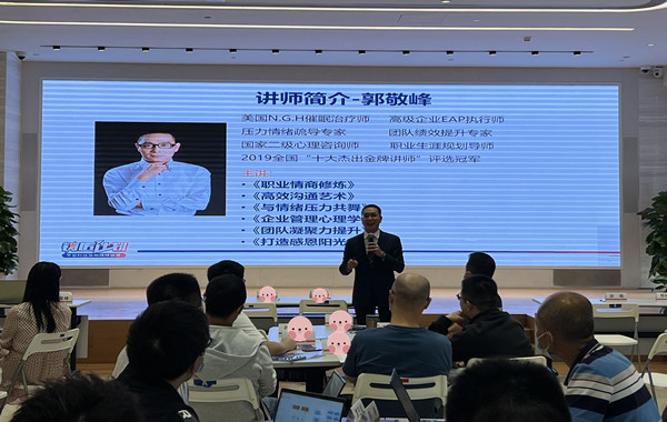 某知名科技(深圳)有限公司《高情商溝通表達》課程圓滿收官！