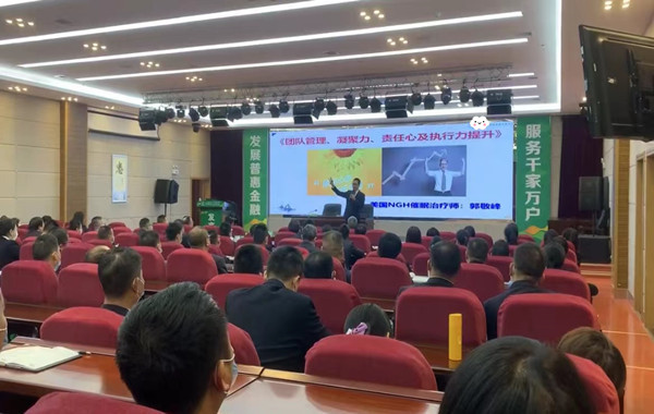 貴州某農(nóng)商銀行《團(tuán)隊(duì)管理、凝聚力、責(zé)任心及執(zhí)行力提升》圓滿結(jié)束！