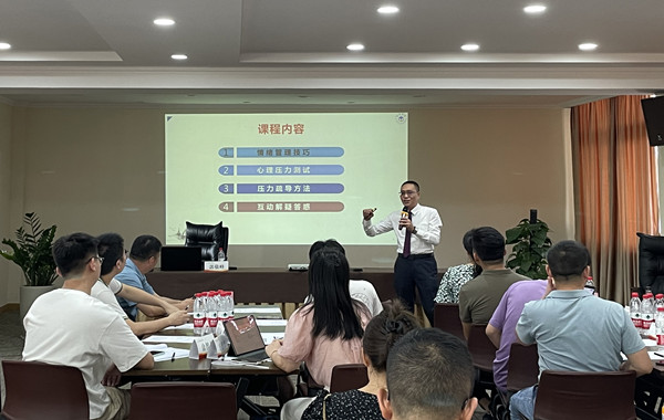 浙江省某政府領(lǐng)導(dǎo)《與情緒壓力共舞》順利完成！