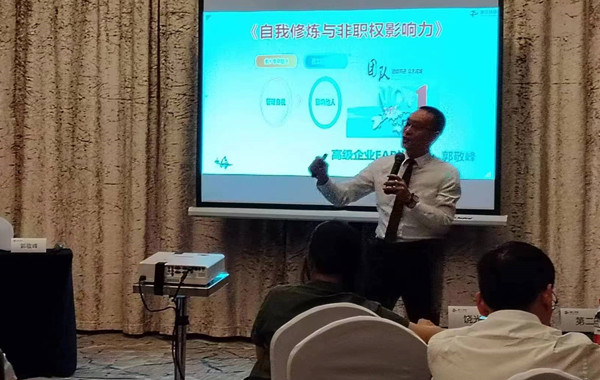 浙江某自動檢測有限公司《自我修煉與非職權(quán)影響力》順利完成！