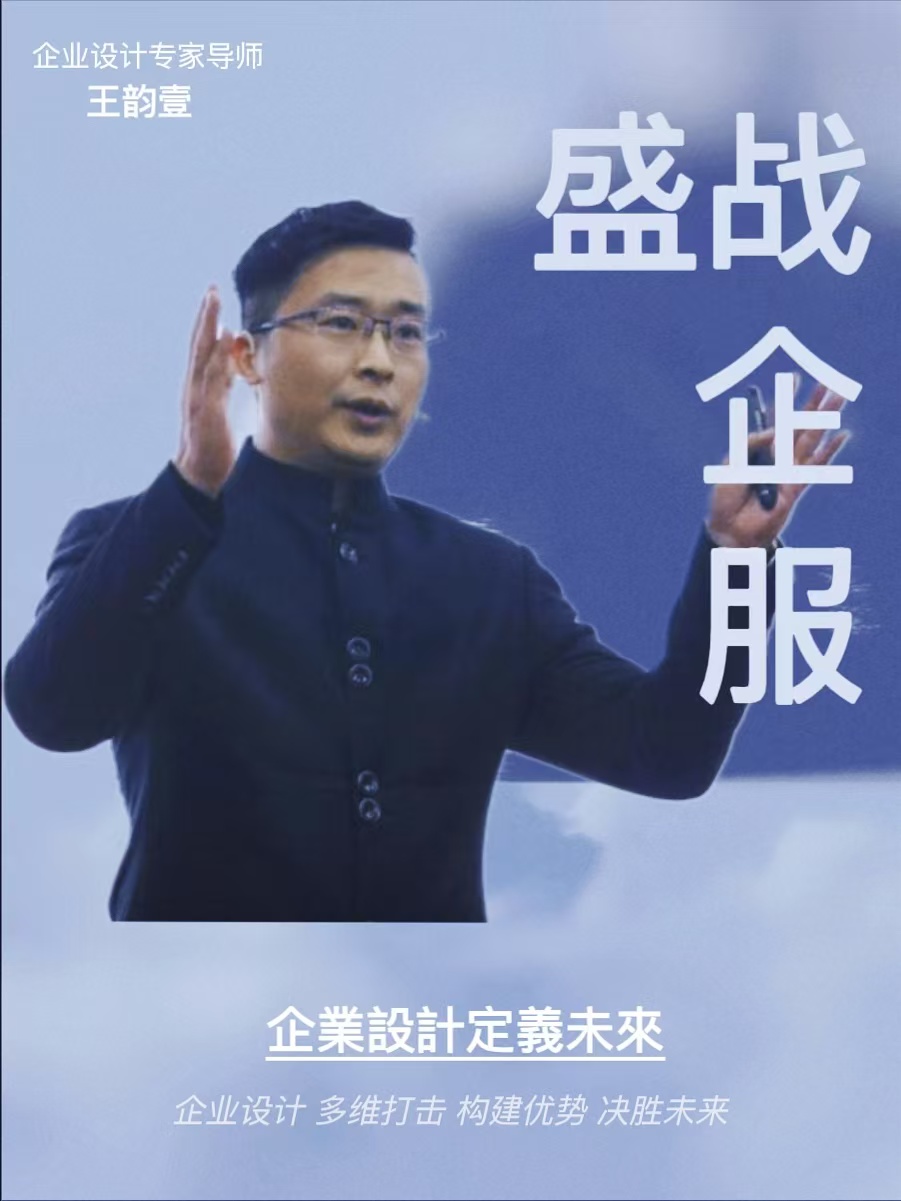 《企業(yè)設(shè)計(jì)定義未來(lái)》之價(jià)值來(lái)源定位